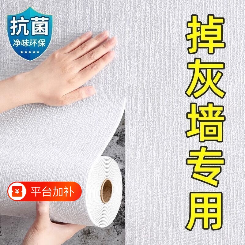 50米墙纸自粘防水防潮墙布3d立体墙贴卧室墙面背景墙壁纸无缝防霉