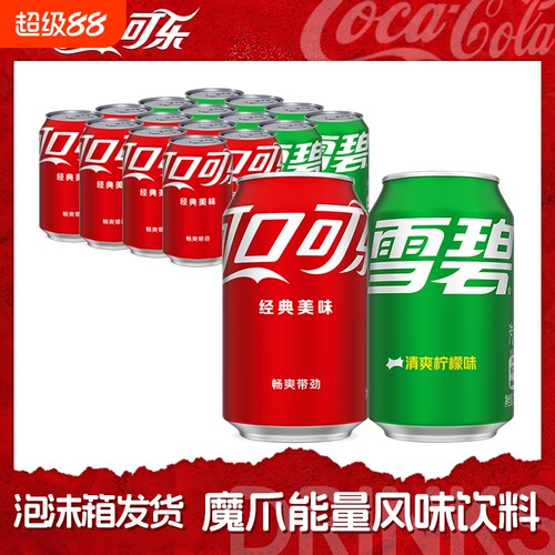 可口可乐易拉罐装330ml 网红饮料可乐普罐原味碳酸饮料含汽汽水