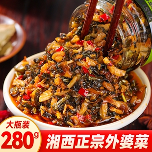 小味儿湘西外婆菜下饭菜正宗湖南特产拌饭拌面酱菜咸菜开胃菜瓶装
