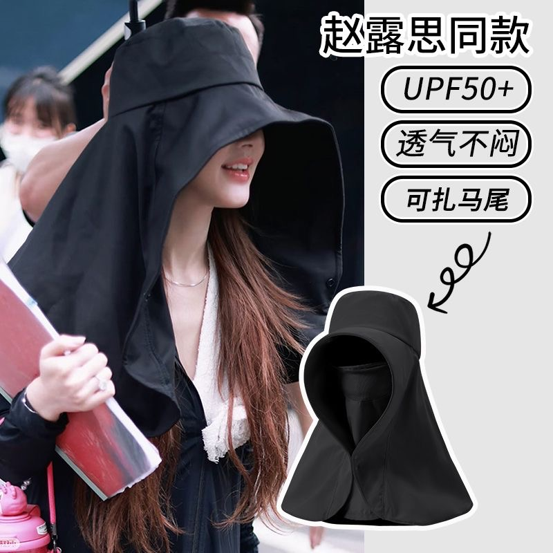 露思同款大帽檐渔夫帽女2025新款夏季全面防晒紫外线空顶遮阳帽子