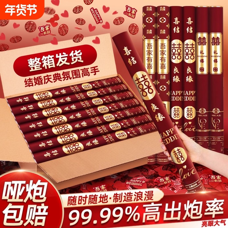 礼炮筒礼花炮礼花筒彩带乔迁开业喷花筒婚庆用品手持开工婚礼现场