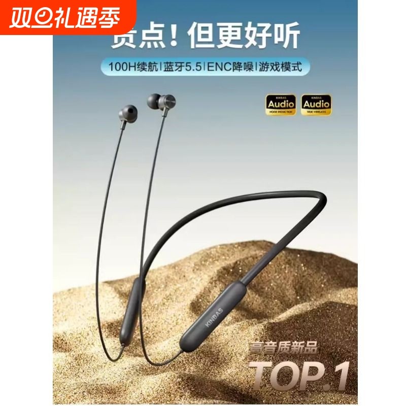 100小时长续航蓝牙耳机颈挂脖入耳式降噪2025款游戏运动官方正品