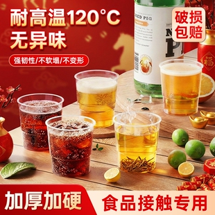 一次性航空杯硬质杯子水杯茶杯太空杯食品级加厚塑料杯耐高温家用