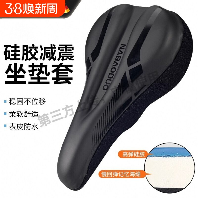 德国自行车坐垫套山地车超软座椅套公路车加厚硅胶骑行鞍座套配件