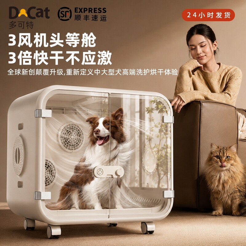 【三风机】宠物智能烘干机猫咪狗狗烘干箱静音家用猫咪洗澡神器