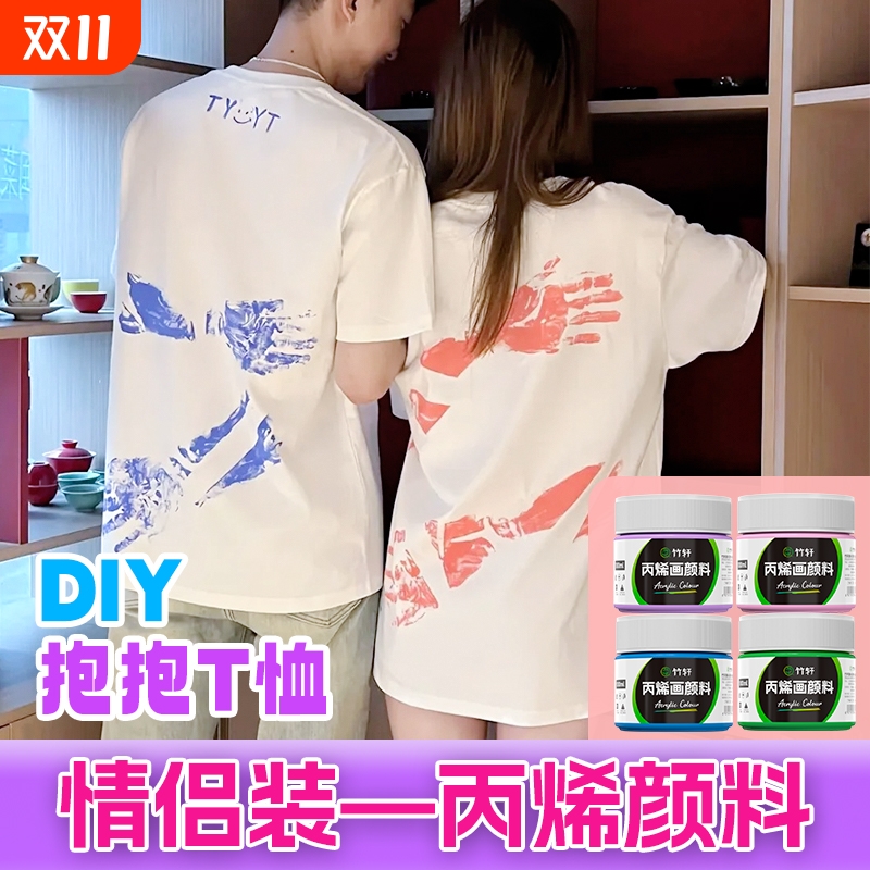 丙烯颜料防水防晒不掉色涂鸦DIY