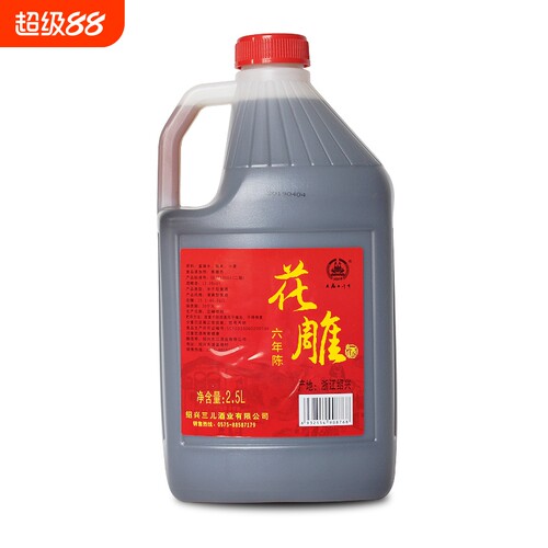 正宗绍兴产黄酒花雕酒糯米酒2.5L桶装老酒厨房料酒十年酒业本色