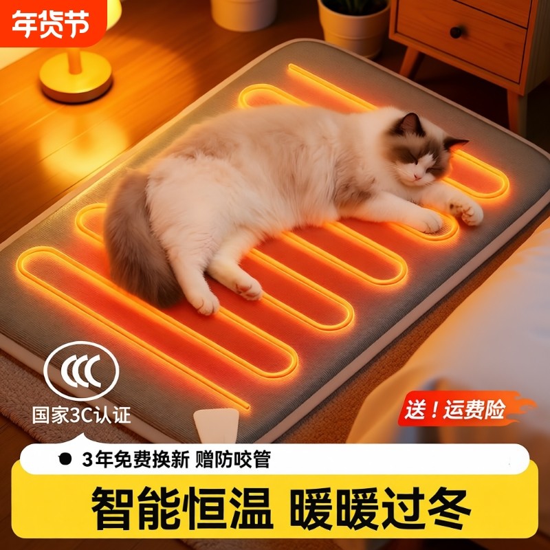 宠物加热垫猫咪狗狗电热毯过冬神器小猫小狗取暖器猫窝恒温电热垫,宠物/宠物食品及用品,宠物电热板/电热毯,淘宝优惠券,粉丝福利购,淘宝优惠卷