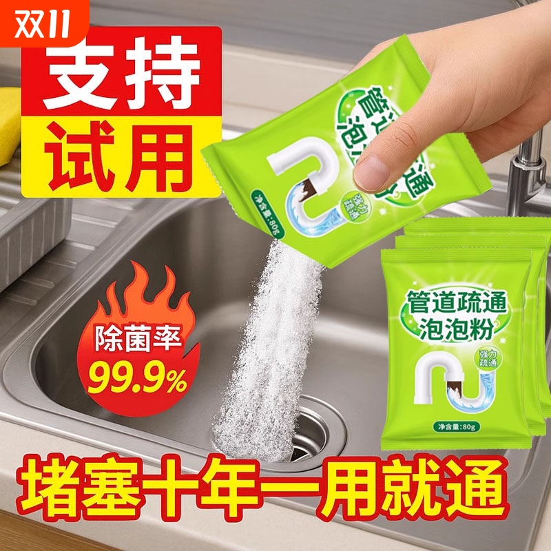 管道高速疏通剂泡泡粉强力溶解厨房下水道防堵塞油污马桶疏通神器