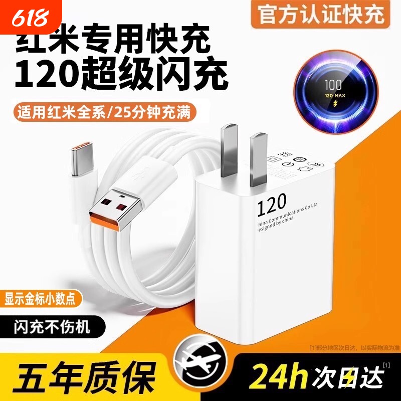适用红米充电器13c原装120w小米红米K80/70/60/50/40/30pro手机Turbo3充电线note13pro/14数据线12tpeo快充头