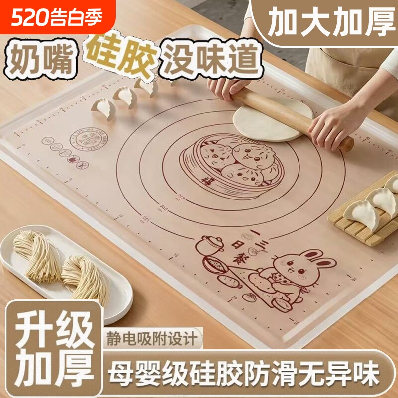 食品级硅胶揉面垫加厚母婴面板家用防滑和面垫做馒头包子擀面垫子
