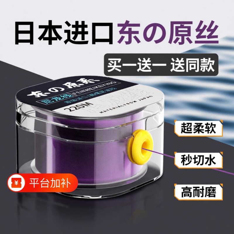220米鱼线主线正品日本进口东の原丝路亚海竿抛竿尼龙线子线海钓