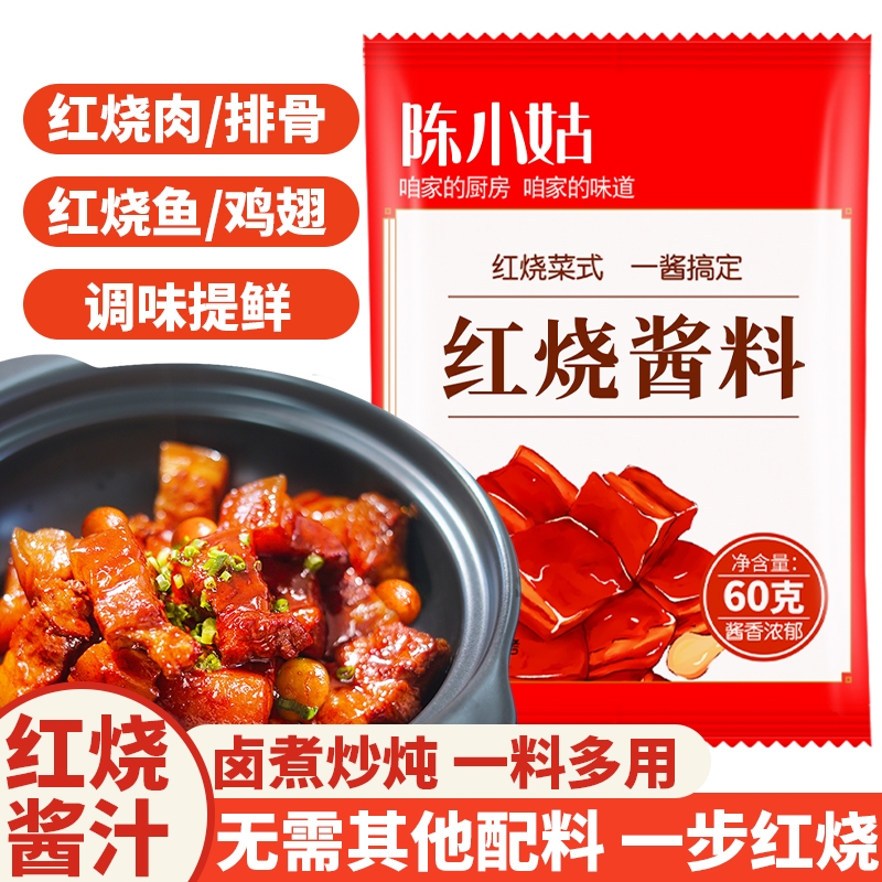 红烧酱汁60g