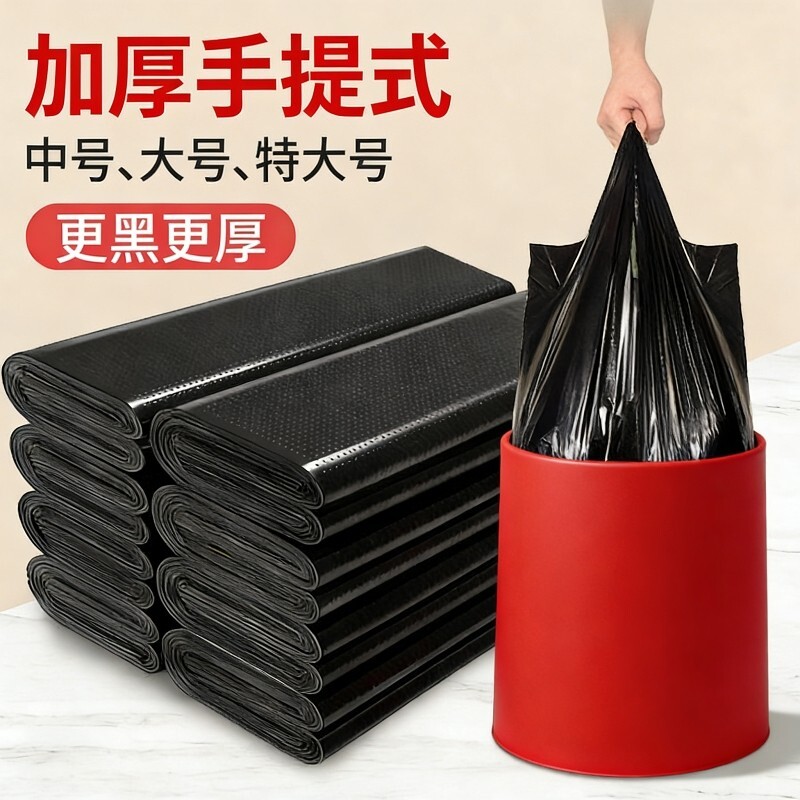 加厚垃圾袋家用中大号黑色手提背心式拉圾袋批发一次性塑料袋厨房