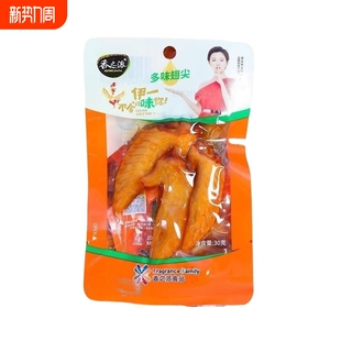 香之派多味翅尖30g鸡翅尖微辣卤多味即食翅尖小包装休闲零食小吃