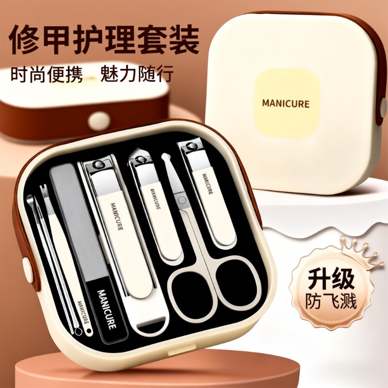 指甲刀套装防飞溅家用指甲钳掏挖耳勺修脚专用工具剪刀收纳盒便携