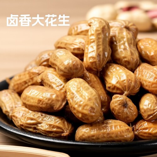 花生【花大个】带壳水煮卤汁500g*3袋美味小零食夜宵下酒菜A4