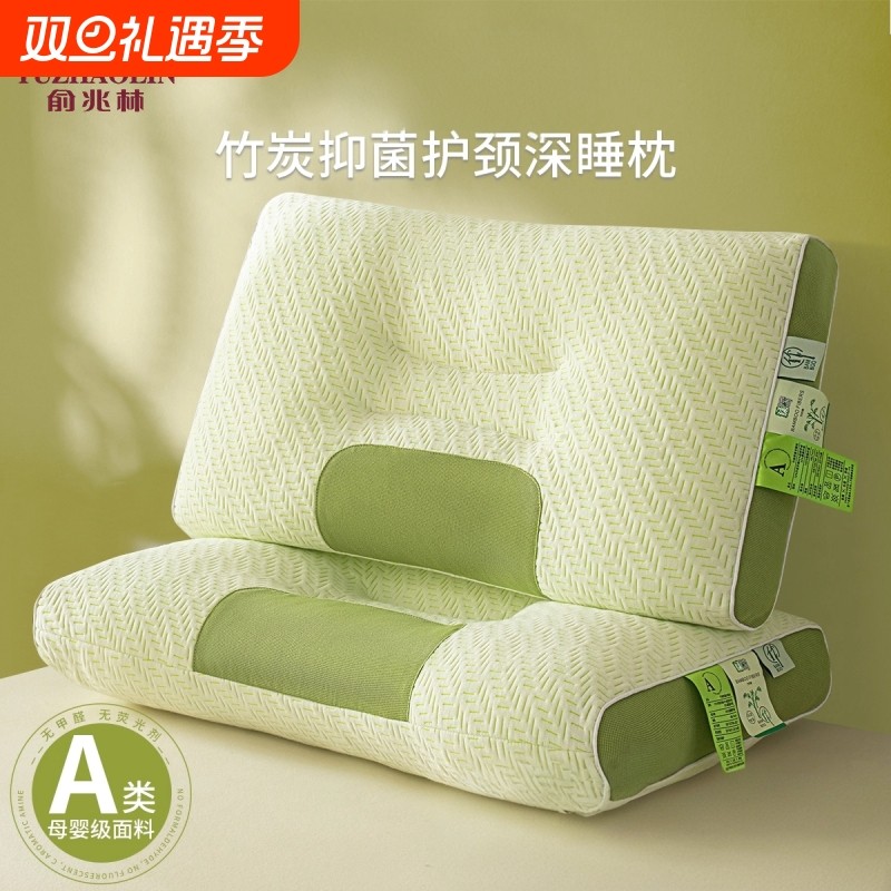 俞兆林竹炭枕头成人家用护颈椎助睡眠枕芯单人宿舍睡觉专用防螨