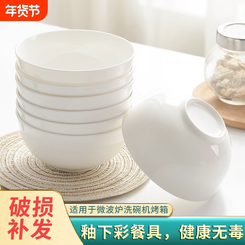 景德镇骨瓷碗家用套装饭碗米饭碗陶瓷碗2025新款面碗餐具釉下彩