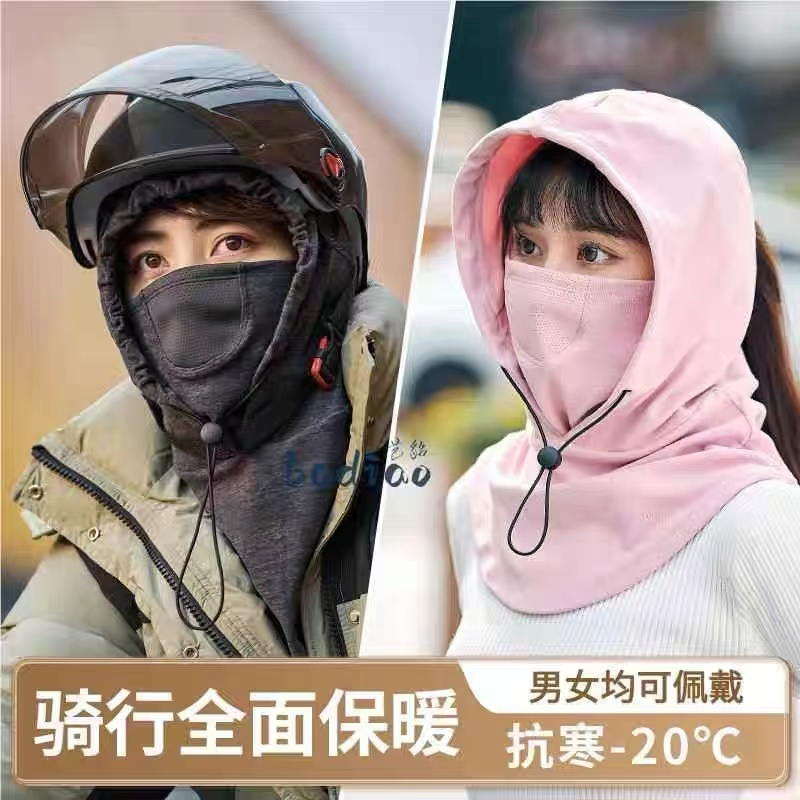 冬季帽子口罩一体保暖骑行防寒面罩男骑电车防风围脖头套包头帽女