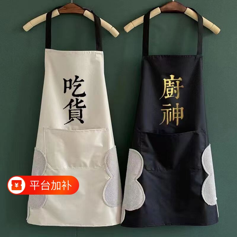 家用厨房围裙防水防油女时尚韩版做饭男大人工作服餐饮专用可擦手