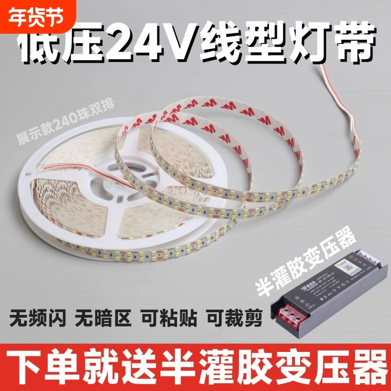 �׹�6000K/120��8mm����ճ 3�׵ƴ�+��Դ ��װ��ѹ24VLED�ƴ����ε���ճ������ƬǶ��ʽ�����Ʊ�ɫ�ƴ��� 22.88Ԫ