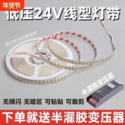 套装低压24VLED灯带线形灯自粘客厅贴片嵌入式线条灯变色灯带条