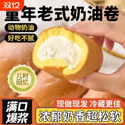 经典老式动物奶油蛋糕卷