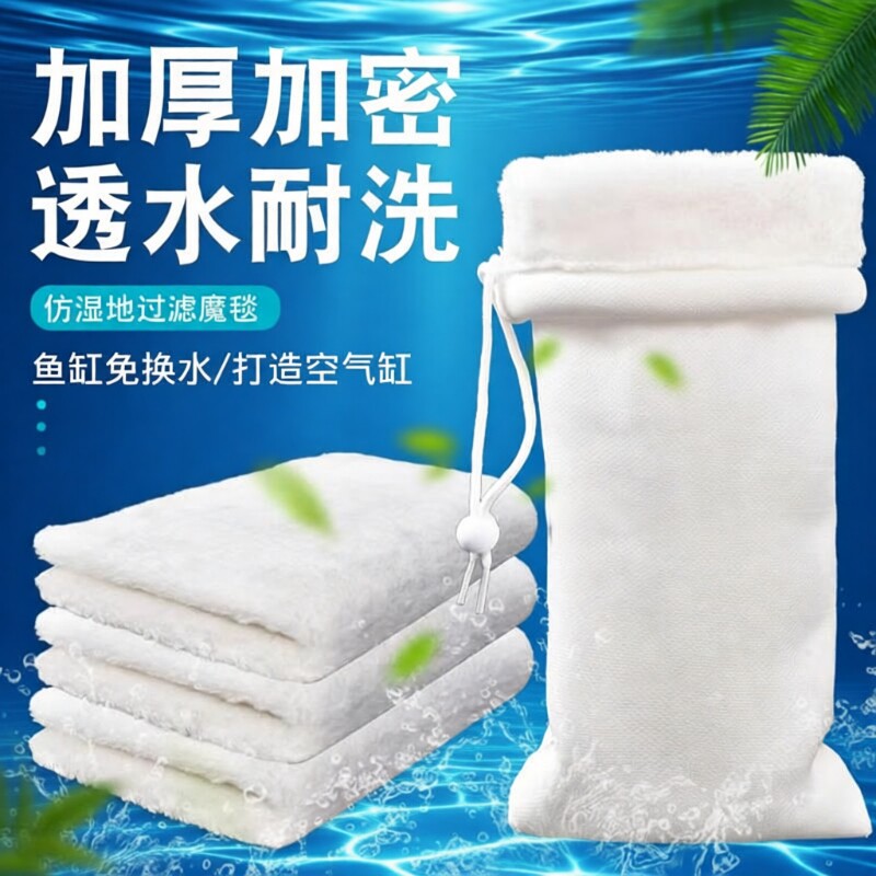 鱼缸过滤棉魔毯魔袋净化高密度加厚生化袋过滤材料出水口养鱼净水,宠物/宠物食品及用品,过滤设备,淘宝优惠券,粉丝福利购,淘宝优惠卷