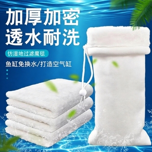 鱼缸过滤棉魔毯魔袋净化高密度加厚生化袋过滤材料出水口养鱼净水