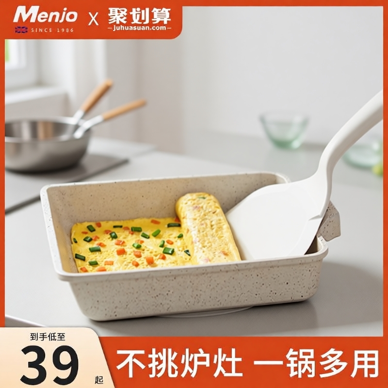 麦饭石不粘煎蛋锅|超9000次加购