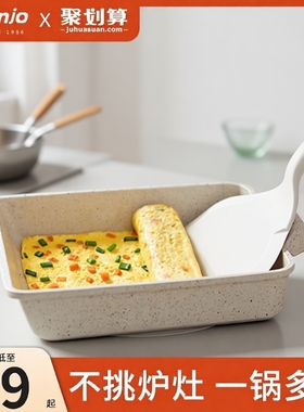 玉子烧煎蛋锅麦饭石不粘平底锅牛排煎锅煎蛋神器不沾早餐锅专用