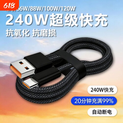 Type-C单头直头编织充电线