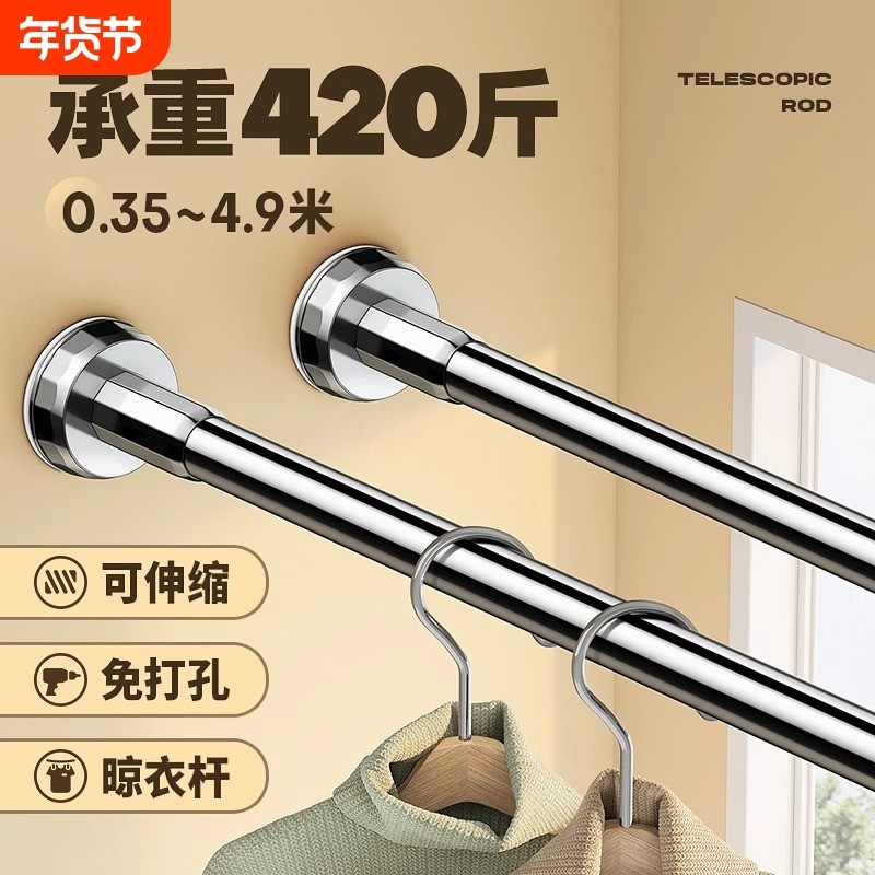 免打孔伸缩晾衣杆窗帘杆衣柜卫生间支撑挂衣杆晾衣架升收缩浴帘杆,收纳整理,衣帽架,淘宝优惠券,粉丝福利购,淘宝优惠卷