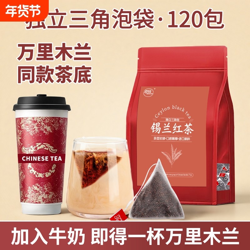 锡兰红茶包斯里兰卡红茶碎袋泡茶霸王同款港式奶茶柠檬茶自喝商用