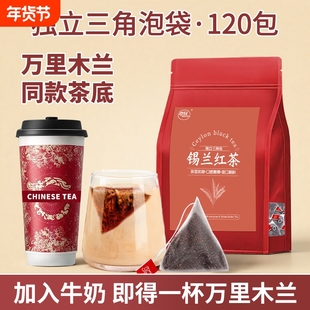 锡兰红茶包斯里兰卡红茶碎袋泡茶霸王同款港式奶茶柠檬茶自喝商用