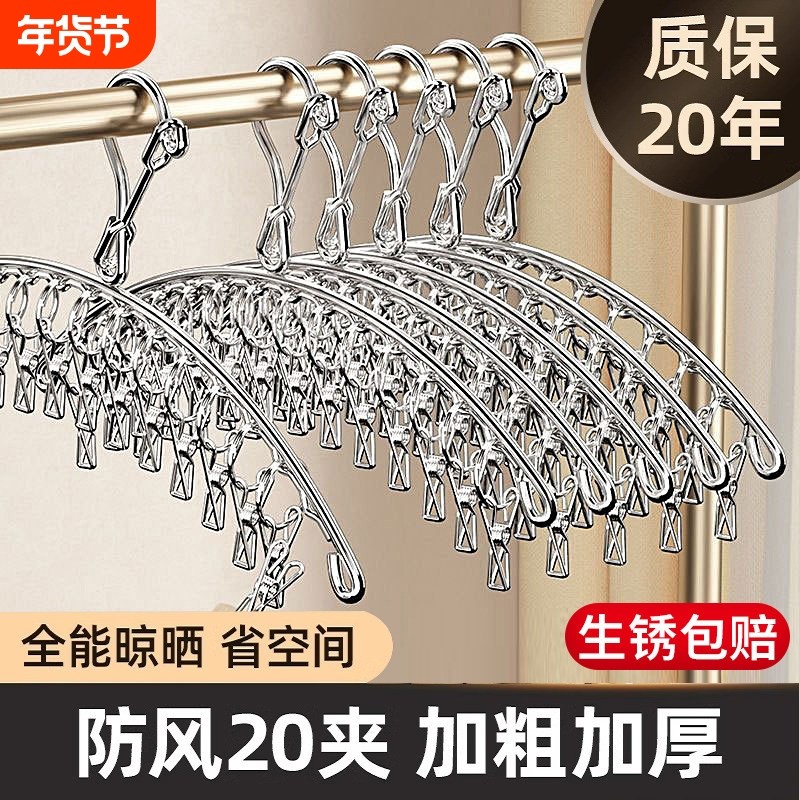 不锈钢晒袜子神器家用阳台学生宿舍防风多夹子内衣内裤专用晾衣架,收纳整理,多夹子晾衣架,淘宝优惠券,粉丝福利购,淘宝优惠卷