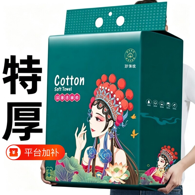 不掉毛一次性洗脸巾大包悬挂抽取式洁面巾纸吸水不掉毛家庭装专用