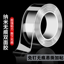 纳米双面胶高粘度透明固定无痕胶防水强力车用双面胶亚克力胶布耐高温不留痕万能魔力防滑贴粘胶胶带粘贴车载
