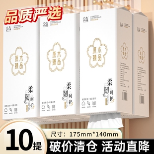 10大提纸巾10000张整箱悬挂式抽纸家用卫生纸擦手纸厕纸原生木浆