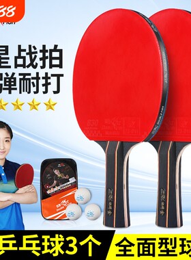 双鱼乒乓球拍正品套装直拍横拍长短柄儿童初学者胶皮麒麟水专业