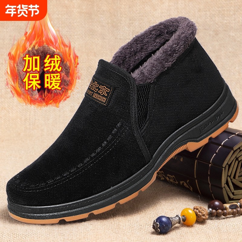 老北京布鞋男棉鞋秋冬防滑保暖一脚蹬帆布板鞋加绒牛筋底高帮休闲,流行男鞋,高帮鞋,淘宝优惠券,粉丝福利购,淘宝优惠卷