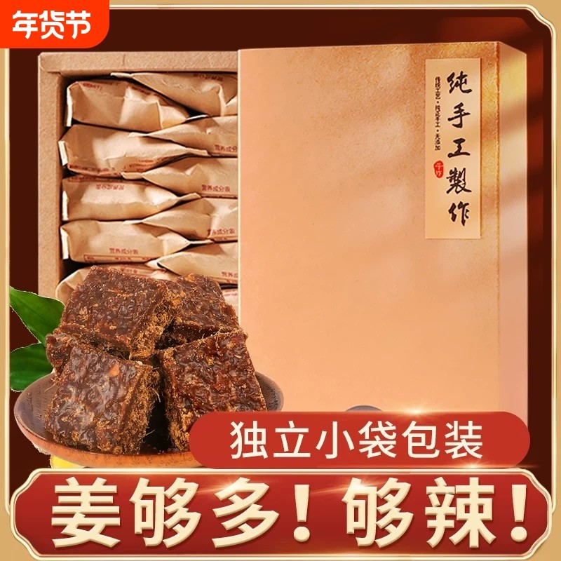 正宗纯手工老姜黑糖姜茶大姨妈红糖姜茶茶独立小包装姜枣生姜纯正,咖啡/麦片/冲饮,中式养生冲饮,淘宝优惠券,粉丝福利购,淘宝优惠卷