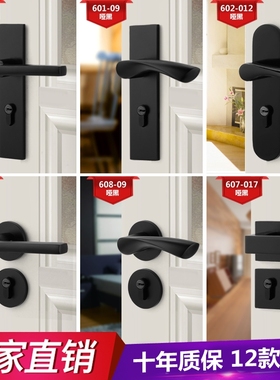 门锁室内卧室房门锁黑色卫生间实木门把手家用磁吸静音门锁具阳台