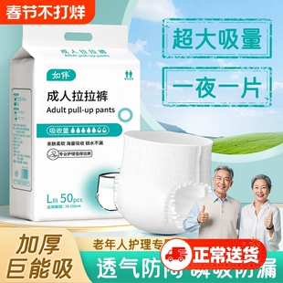 成人纸尿裤老人拉拉裤透气专用男女士一次性大号内裤式尿不湿