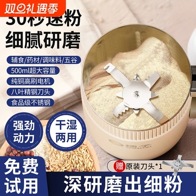 扬子家用超细磨粉机|万人加购