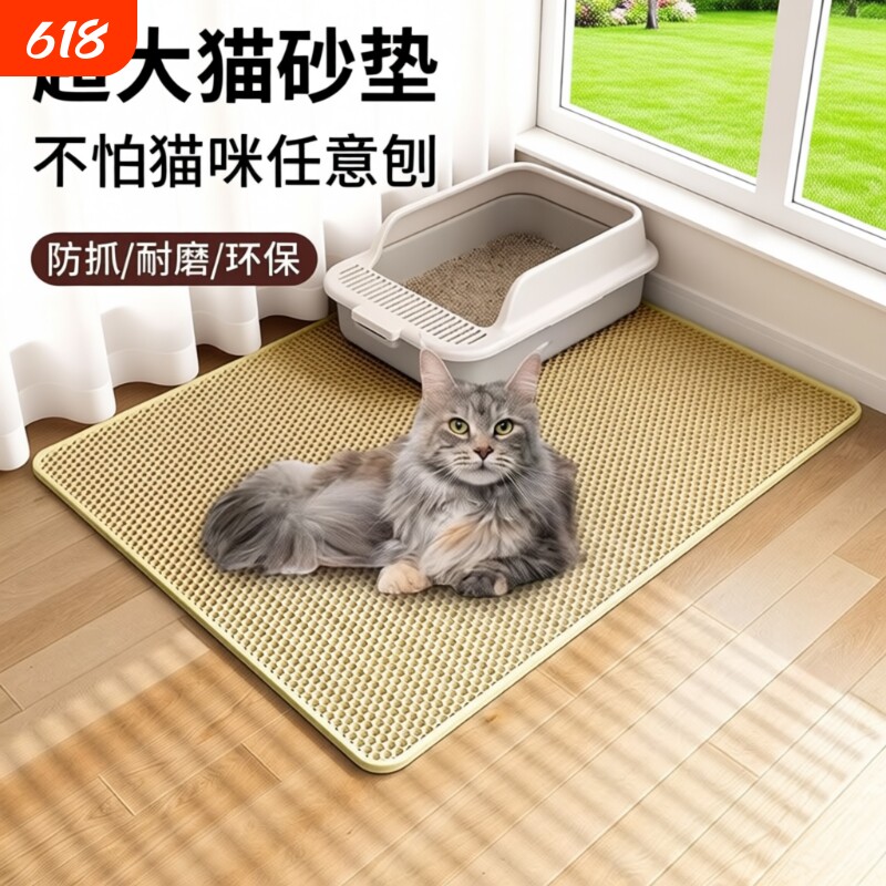 猫砂垫防带出双层加厚EVA集砂猫砂防溅猫垫子养猫必备品超大防水