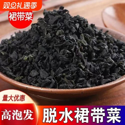 裙带菜干货特产儿童免洗裙带菜干群带菜海带苗干货煲汤凉拌
