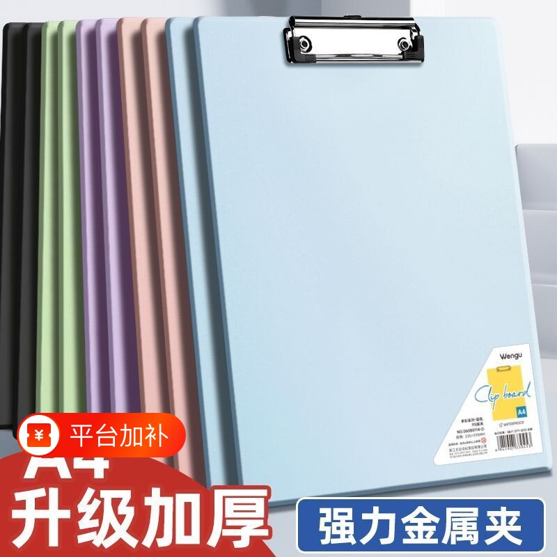 A4文件夹平板夹写字垫板a6固定资料演讲稿竖板夹马卡龙色系加厚学生试卷夹子a5便携绘画夹板办公用品学生文具
