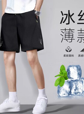 冰丝男士短裤宽松夏运动透气2026